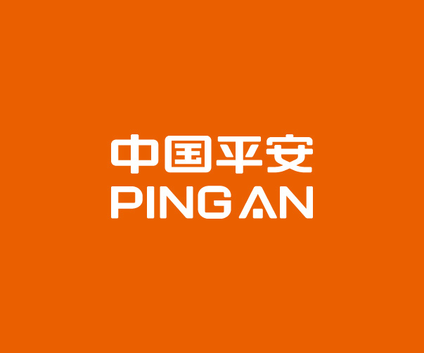 中國(guó)平安-世界500強(qiáng)企業(yè)